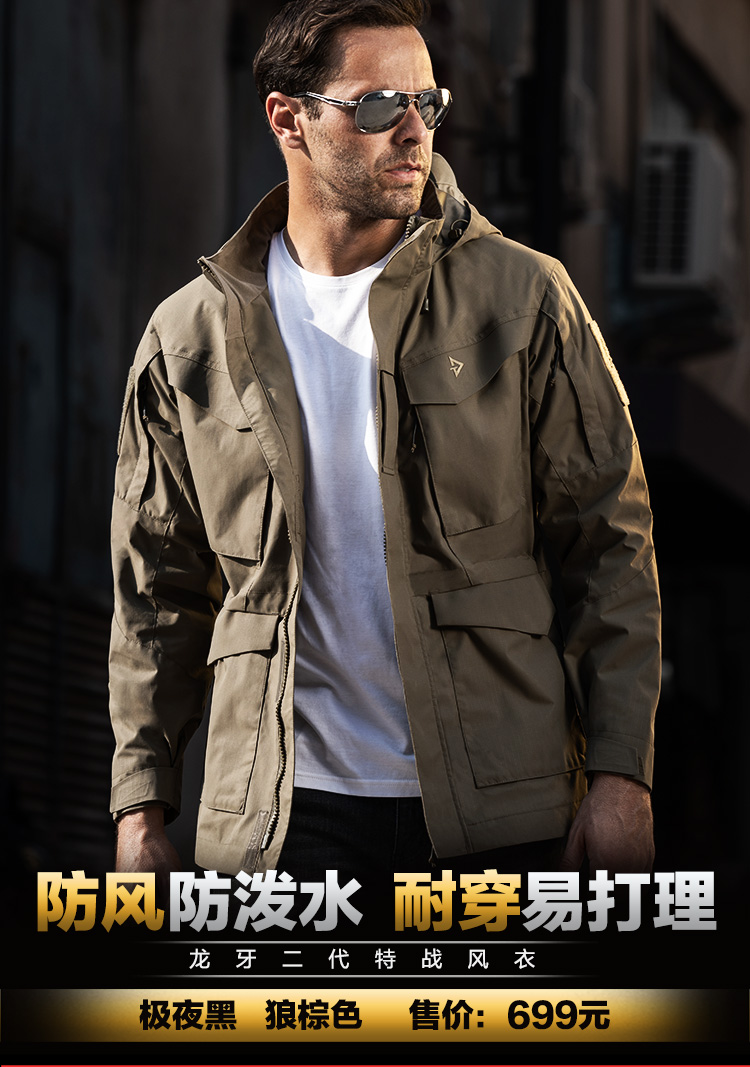 龙牙二代特战风衣外套战术衣男沙漠户外服装春秋新品 铁血君品行